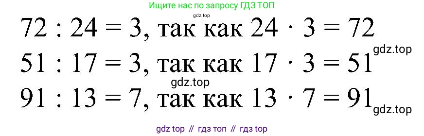 ГДЗ Математика, 2 класс рабочая тетрадь, автор: Петерсон Людмила Георгиевна, издательство Просвещение, Москва, 2023, голубого цвета, Часть 3, страница 40, номер 4, Решение (продолжение 2)