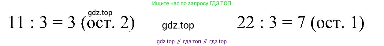 ГДЗ Математика, 2 класс рабочая тетрадь, автор: Петерсон Людмила Георгиевна, издательство Просвещение, Москва, 2023, голубого цвета, Часть 3, страница 44, номер 1, Решение (продолжение 2)