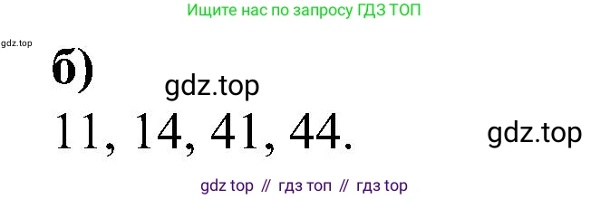 ГДЗ Математика, 2 класс рабочая тетрадь, автор: Петерсон Людмила Георгиевна, издательство Просвещение, Москва, 2023, голубого цвета, Часть 3, страница 50, номер 1, Решение (продолжение 2)