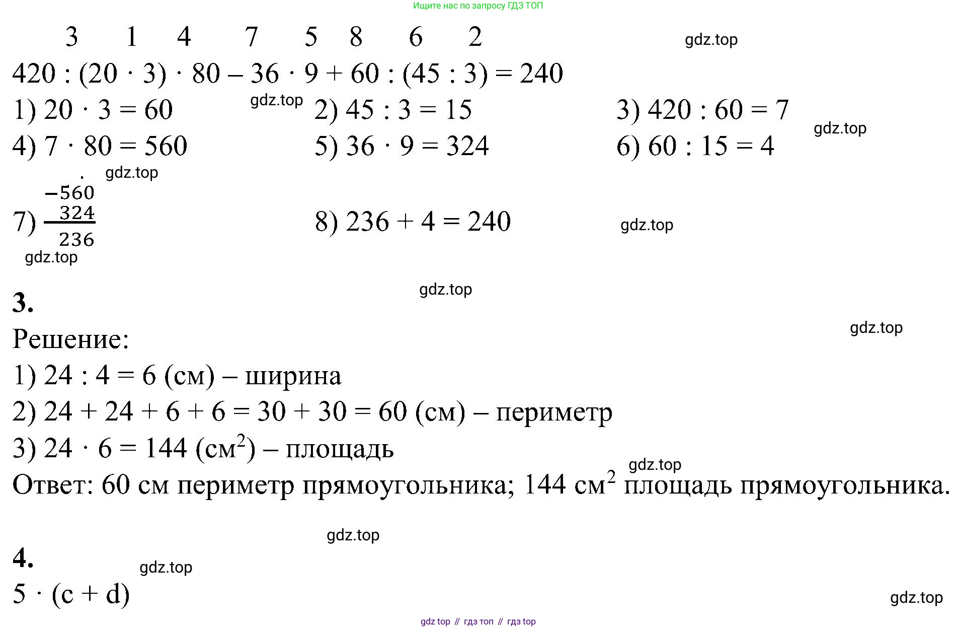 ГДЗ Математика, 2 класс рабочая тетрадь, автор: Петерсон Людмила Георгиевна, издательство Просвещение, Москва, 2023, голубого цвета, Часть 3, страница 52, номер 1, Решение (продолжение 2)
