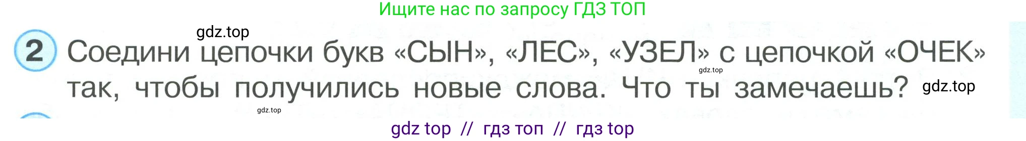 Математика, 2 класс Учебник, автор: Петерсон Людмила Георгиевна, издательство Просвещение, Москва, 2024, голубого цвета, Часть 1, страница 3, номер 2, Условие