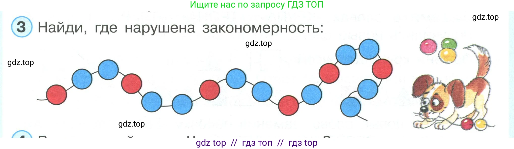 Математика, 2 класс Учебник, автор: Петерсон Людмила Георгиевна, издательство Просвещение, Москва, 2024, голубого цвета, Часть 1, страница 3, номер 3, Условие