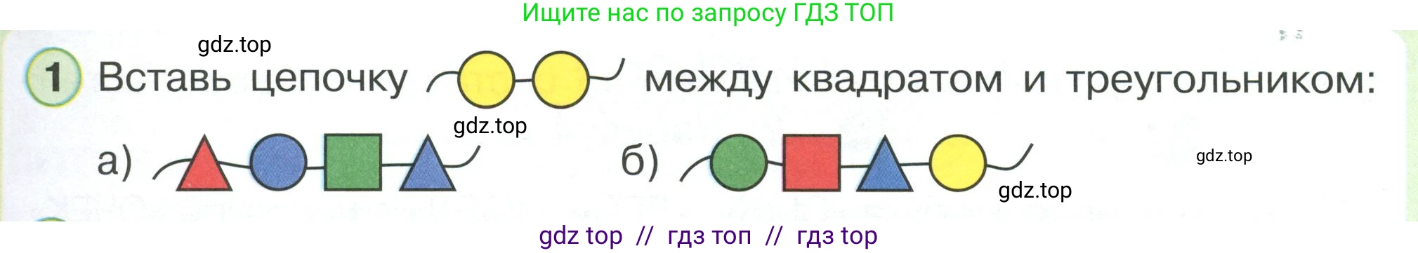 Математика, 2 класс Учебник, автор: Петерсон Людмила Георгиевна, издательство Просвещение, Москва, 2024, голубого цвета, Часть 1, страница 4, номер 1, Условие