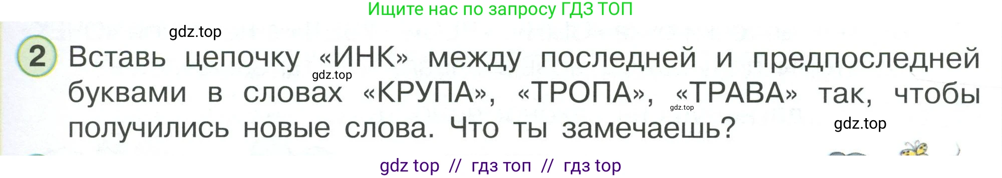 Математика, 2 класс Учебник, автор: Петерсон Людмила Георгиевна, издательство Просвещение, Москва, 2024, голубого цвета, Часть 1, страница 4, номер 2, Условие