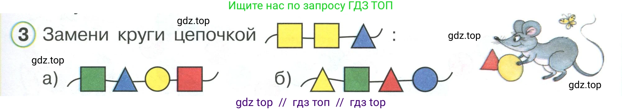 Математика, 2 класс Учебник, автор: Петерсон Людмила Георгиевна, издательство Просвещение, Москва, 2024, голубого цвета, Часть 1, страница 4, номер 3, Условие