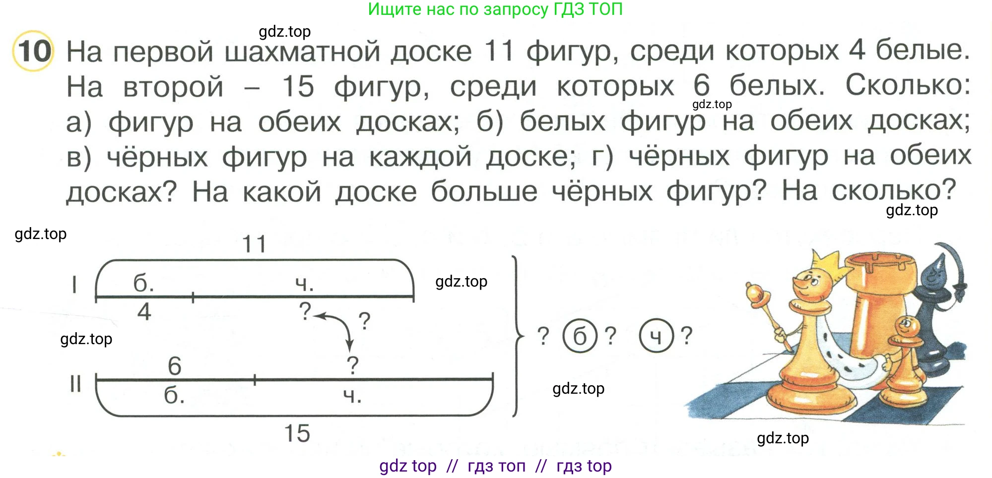 Математика, 2 класс Учебник, автор: Петерсон Людмила Георгиевна, издательство Просвещение, Москва, 2024, голубого цвета, Часть 1, страница 7, номер 10, Условие