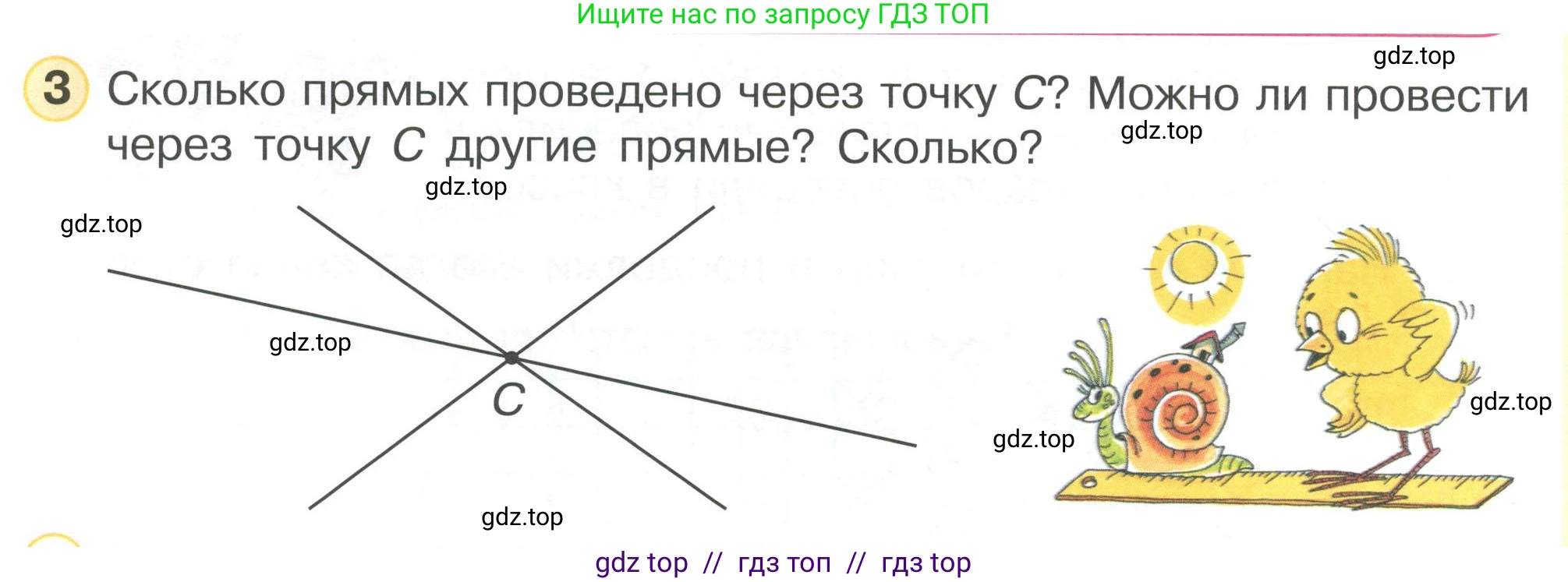 Математика, 2 класс Учебник, автор: Петерсон Людмила Георгиевна, издательство Просвещение, Москва, 2024, голубого цвета, Часть 1, страница 6, номер 3, Условие