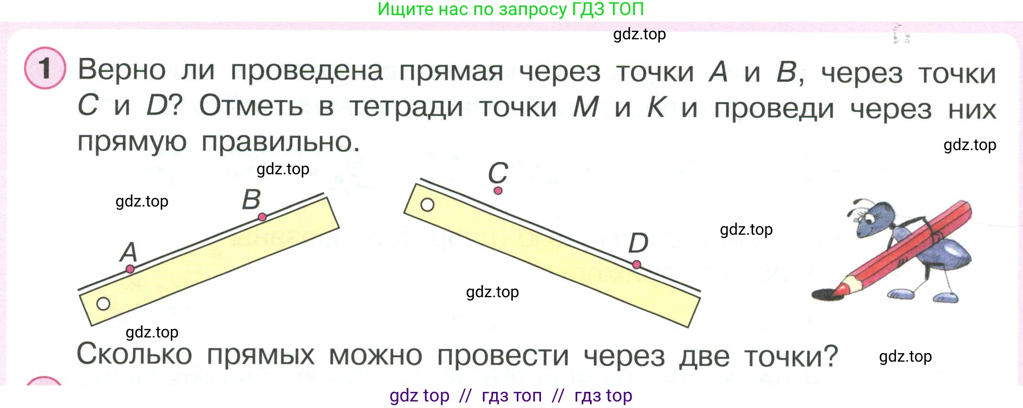 Математика, 2 класс Учебник, автор: Петерсон Людмила Георгиевна, издательство Просвещение, Москва, 2024, голубого цвета, Часть 1, страница 8, номер 1, Условие