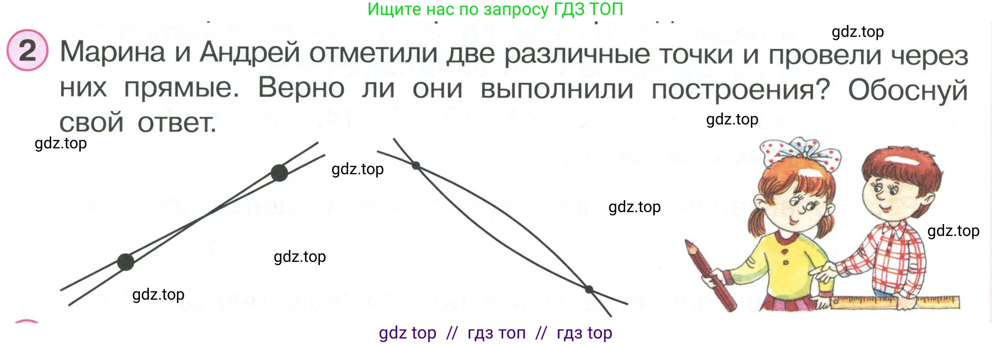 Математика, 2 класс Учебник, автор: Петерсон Людмила Георгиевна, издательство Просвещение, Москва, 2024, голубого цвета, Часть 1, страница 8, номер 2, Условие