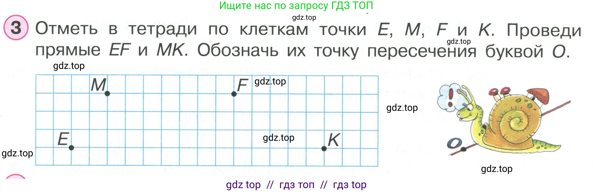 Математика, 2 класс Учебник, автор: Петерсон Людмила Георгиевна, издательство Просвещение, Москва, 2024, голубого цвета, Часть 1, страница 8, номер 3, Условие