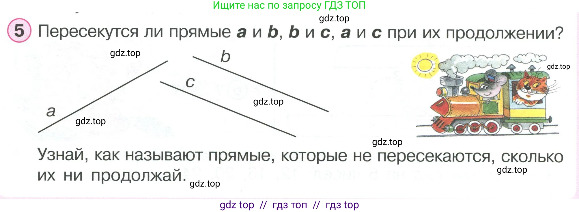 Математика, 2 класс Учебник, автор: Петерсон Людмила Георгиевна, издательство Просвещение, Москва, 2024, голубого цвета, Часть 1, страница 8, номер 5, Условие