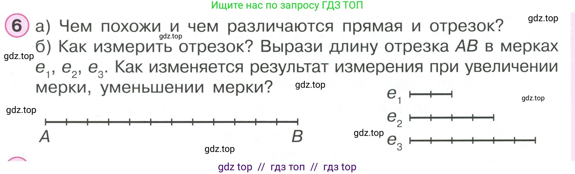 Математика, 2 класс Учебник, автор: Петерсон Людмила Георгиевна, издательство Просвещение, Москва, 2024, голубого цвета, Часть 1, страница 9, номер 6, Условие