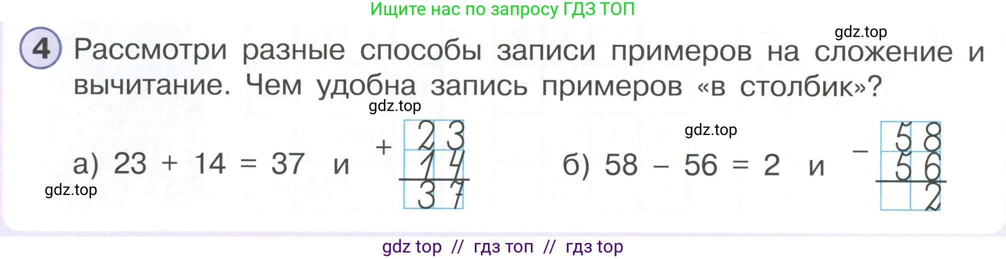 Математика, 2 класс Учебник, автор: Петерсон Людмила Георгиевна, издательство Просвещение, Москва, 2024, голубого цвета, Часть 1, страница 10, номер 4, Условие