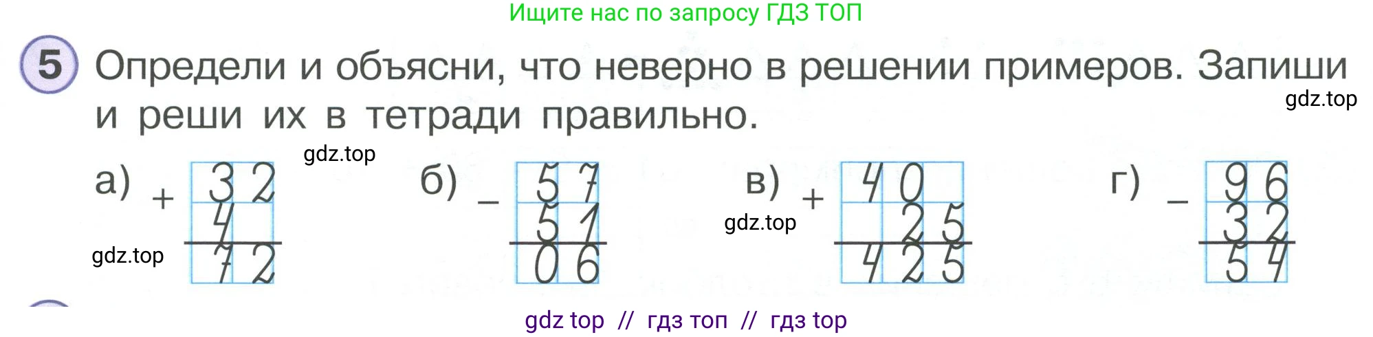 Математика, 2 класс Учебник, автор: Петерсон Людмила Георгиевна, издательство Просвещение, Москва, 2024, голубого цвета, Часть 1, страница 11, номер 5, Условие
