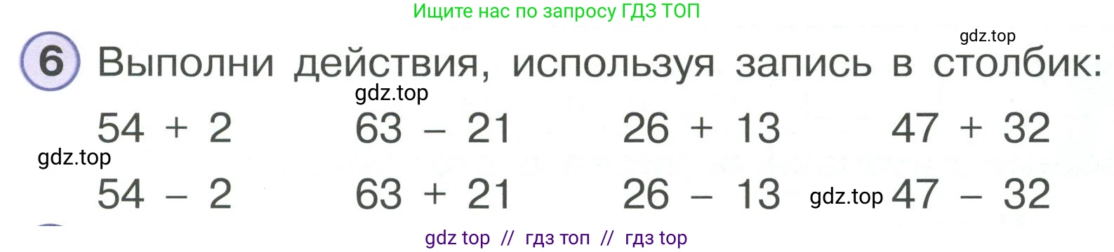 Математика, 2 класс Учебник, автор: Петерсон Людмила Георгиевна, издательство Просвещение, Москва, 2024, голубого цвета, Часть 1, страница 11, номер 6, Условие