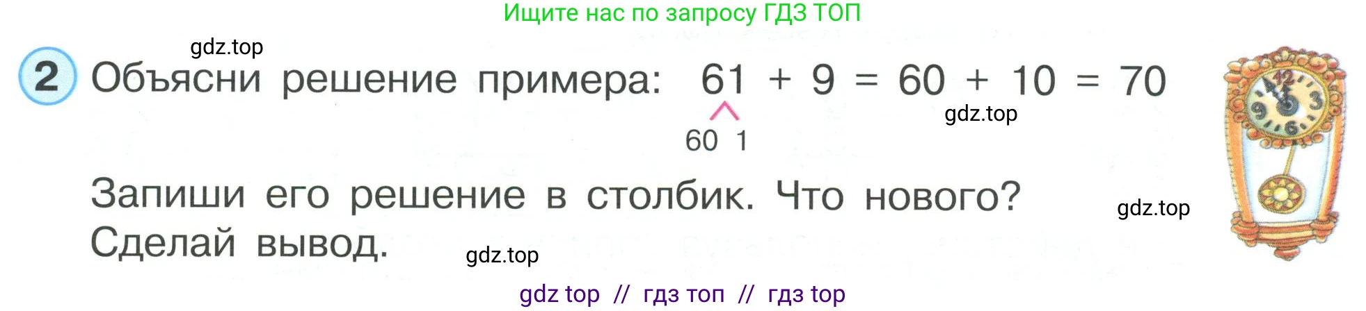 Математика, 2 класс Учебник, автор: Петерсон Людмила Георгиевна, издательство Просвещение, Москва, 2024, голубого цвета, Часть 1, страница 12, номер 2, Условие