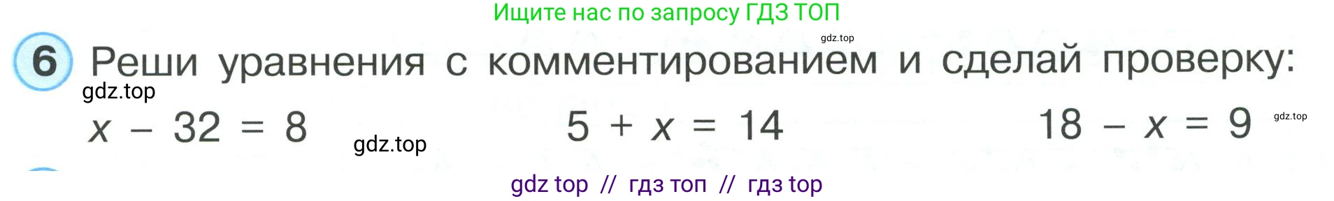 Математика, 2 класс Учебник, автор: Петерсон Людмила Георгиевна, издательство Просвещение, Москва, 2024, голубого цвета, Часть 1, страница 13, номер 6, Условие