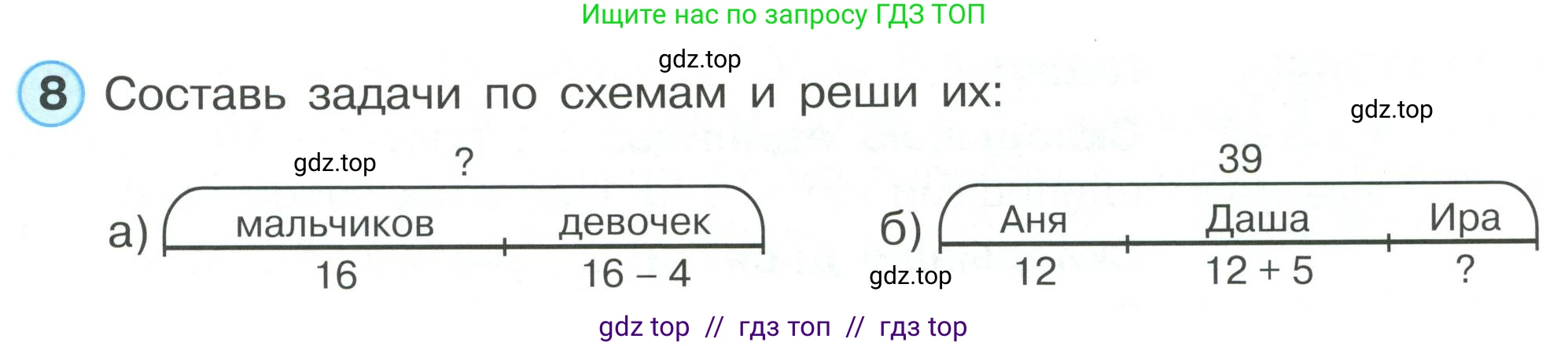 Математика, 2 класс Учебник, автор: Петерсон Людмила Георгиевна, издательство Просвещение, Москва, 2024, голубого цвета, Часть 1, страница 13, номер 8, Условие