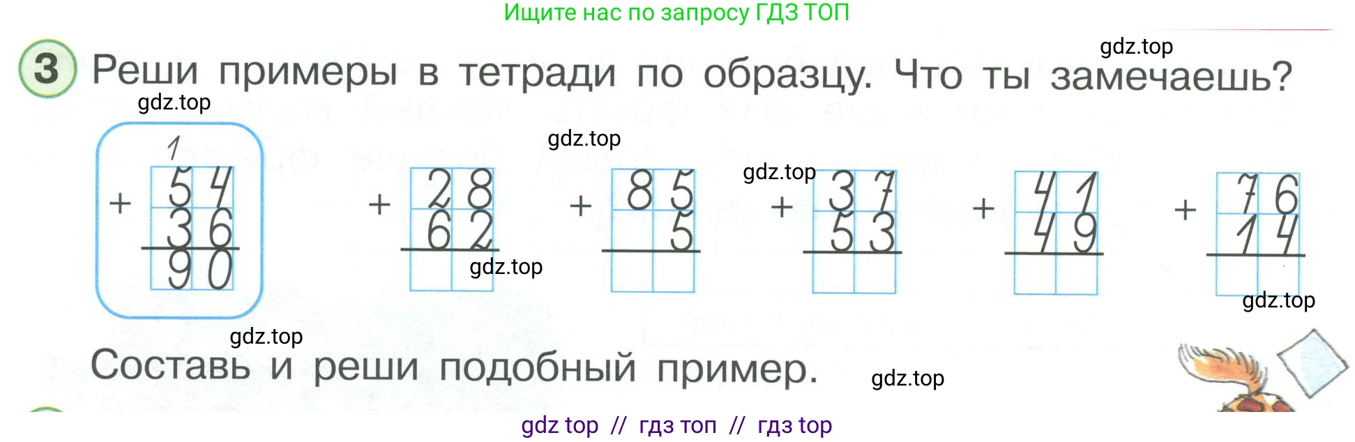 Математика, 2 класс Учебник, автор: Петерсон Людмила Георгиевна, издательство Просвещение, Москва, 2024, голубого цвета, Часть 1, страница 14, номер 3, Условие