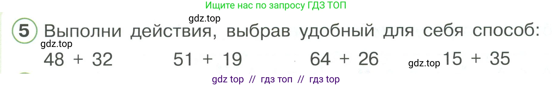 Математика, 2 класс Учебник, автор: Петерсон Людмила Георгиевна, издательство Просвещение, Москва, 2024, голубого цвета, Часть 1, страница 15, номер 5, Условие
