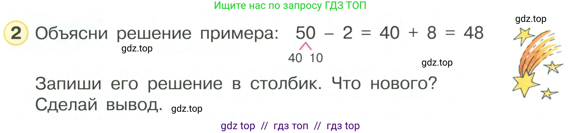 Математика, 2 класс Учебник, автор: Петерсон Людмила Георгиевна, издательство Просвещение, Москва, 2024, голубого цвета, Часть 1, страница 16, номер 2, Условие
