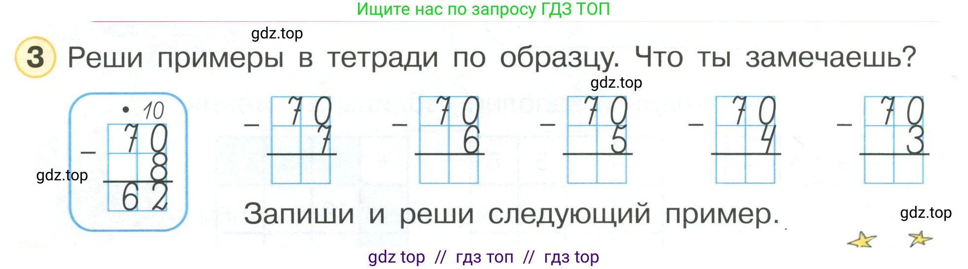 Математика, 2 класс Учебник, автор: Петерсон Людмила Георгиевна, издательство Просвещение, Москва, 2024, голубого цвета, Часть 1, страница 16, номер 3, Условие