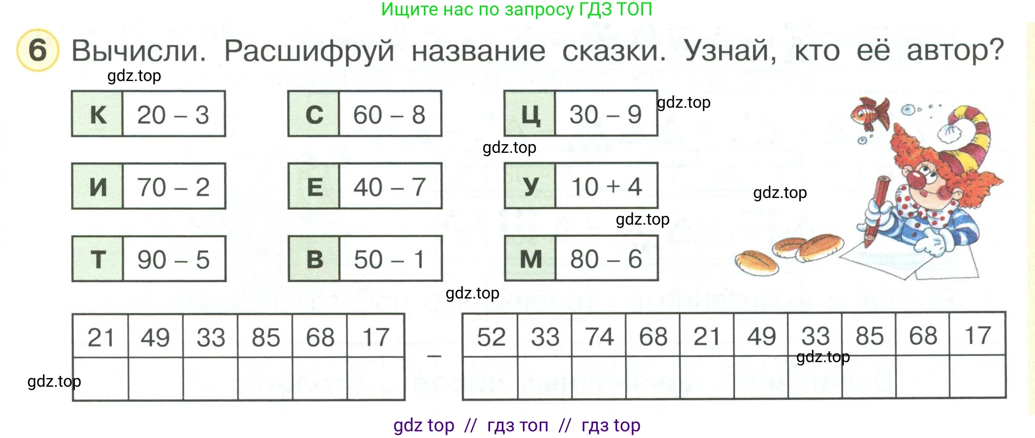 Математика, 2 класс Учебник, автор: Петерсон Людмила Георгиевна, издательство Просвещение, Москва, 2024, голубого цвета, Часть 1, страница 17, номер 6, Условие