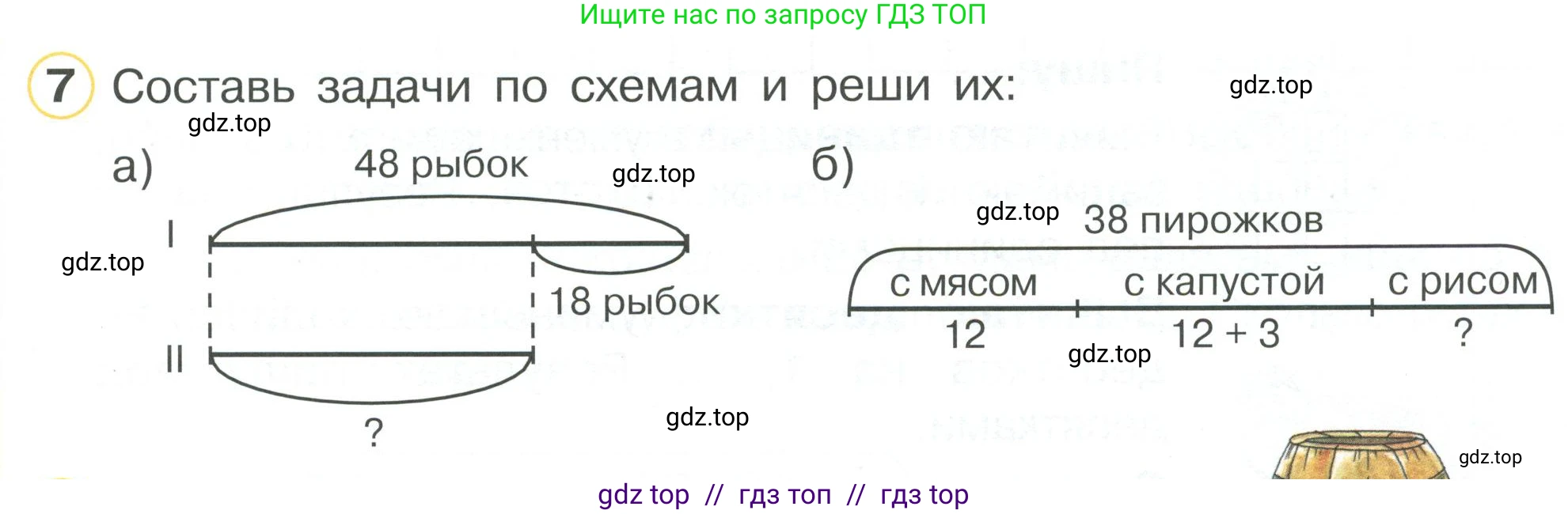 Математика, 2 класс Учебник, автор: Петерсон Людмила Георгиевна, издательство Просвещение, Москва, 2024, голубого цвета, Часть 1, страница 17, номер 7, Условие