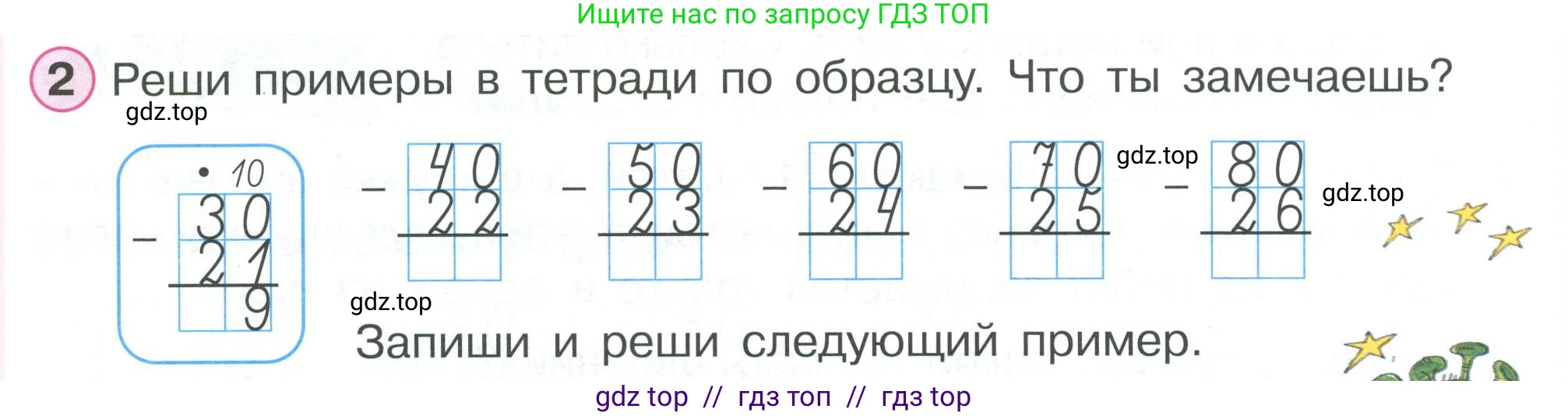 Математика, 2 класс Учебник, автор: Петерсон Людмила Георгиевна, издательство Просвещение, Москва, 2024, голубого цвета, Часть 1, страница 18, номер 2, Условие