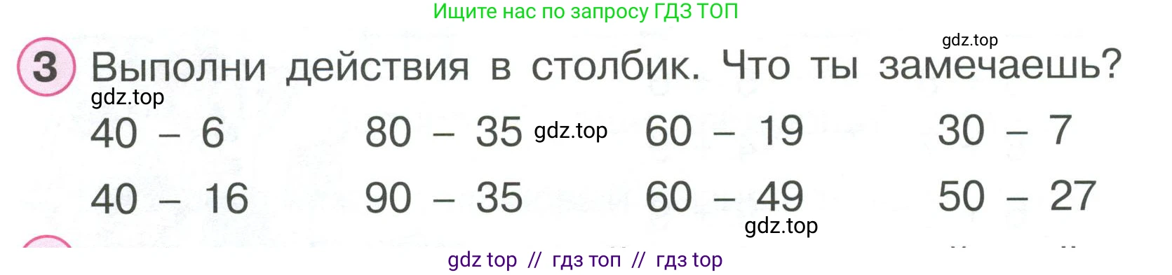 Математика, 2 класс Учебник, автор: Петерсон Людмила Георгиевна, издательство Просвещение, Москва, 2024, голубого цвета, Часть 1, страница 18, номер 3, Условие