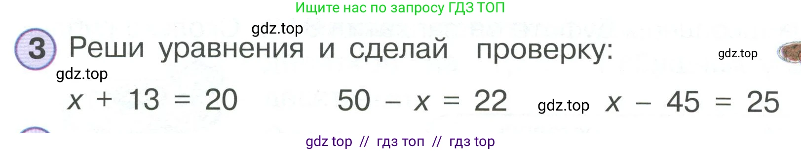 Математика, 2 класс Учебник, автор: Петерсон Людмила Георгиевна, издательство Просвещение, Москва, 2024, голубого цвета, Часть 1, страница 20, номер 3, Условие