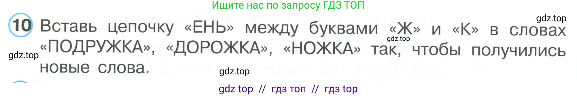Математика, 2 класс Учебник, автор: Петерсон Людмила Георгиевна, издательство Просвещение, Москва, 2024, голубого цвета, Часть 1, страница 22, номер 10, Условие