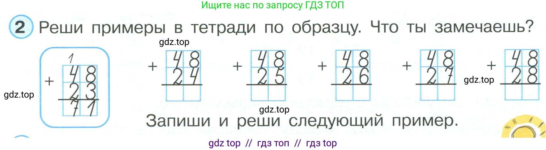 Математика, 2 класс Учебник, автор: Петерсон Людмила Георгиевна, издательство Просвещение, Москва, 2024, голубого цвета, Часть 1, страница 21, номер 2, Условие