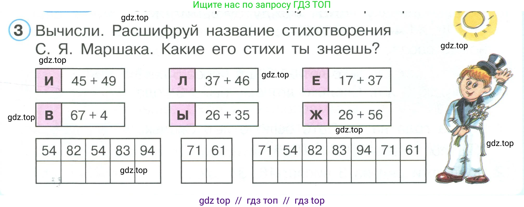 Математика, 2 класс Учебник, автор: Петерсон Людмила Георгиевна, издательство Просвещение, Москва, 2024, голубого цвета, Часть 1, страница 21, номер 3, Условие