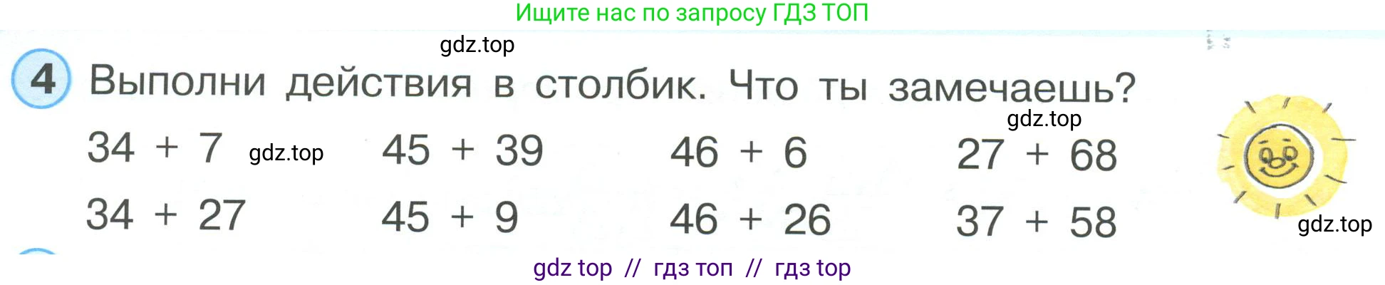 Математика, 2 класс Учебник, автор: Петерсон Людмила Георгиевна, издательство Просвещение, Москва, 2024, голубого цвета, Часть 1, страница 22, номер 4, Условие