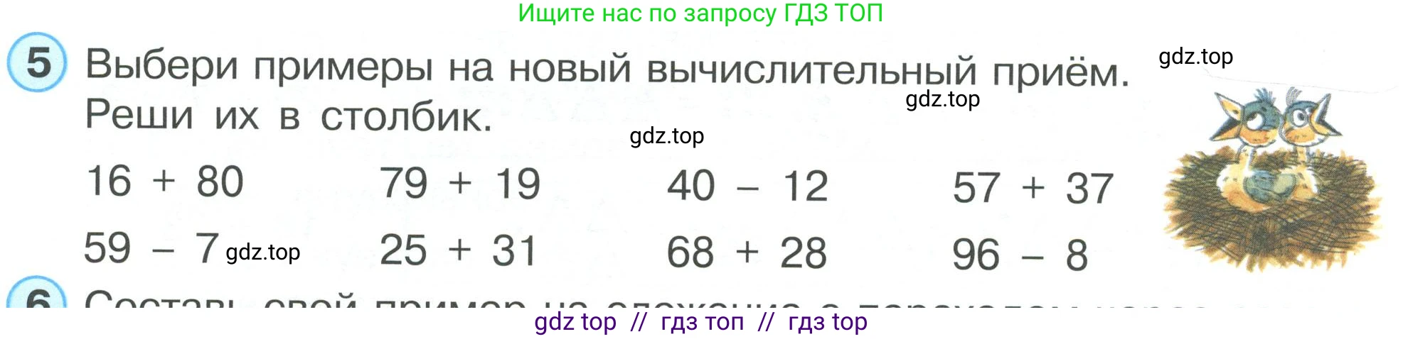 Математика, 2 класс Учебник, автор: Петерсон Людмила Георгиевна, издательство Просвещение, Москва, 2024, голубого цвета, Часть 1, страница 22, номер 5, Условие