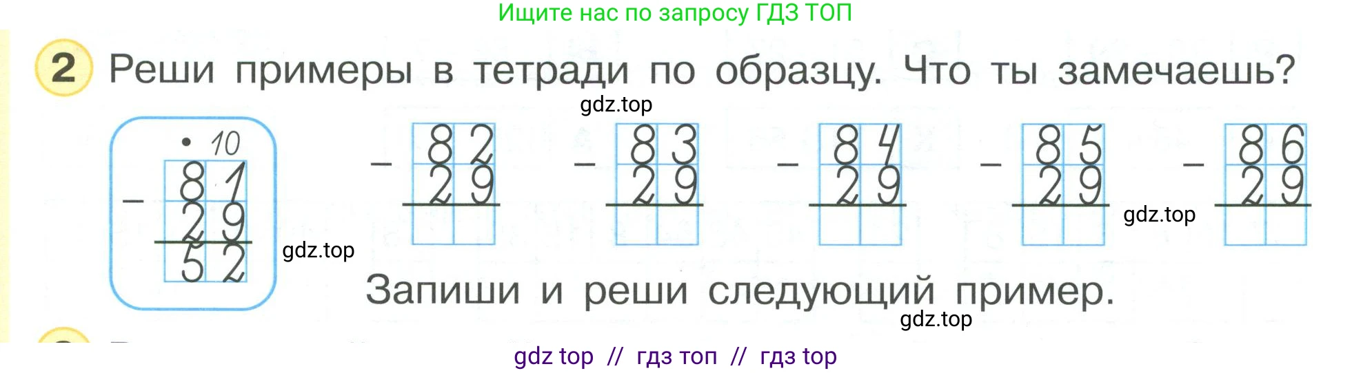 Математика, 2 класс Учебник, автор: Петерсон Людмила Георгиевна, издательство Просвещение, Москва, 2024, голубого цвета, Часть 1, страница 25, номер 2, Условие