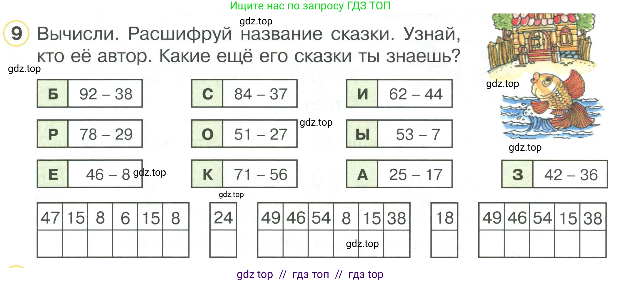 Математика, 2 класс Учебник, автор: Петерсон Людмила Георгиевна, издательство Просвещение, Москва, 2024, голубого цвета, Часть 1, страница 26, номер 9, Условие
