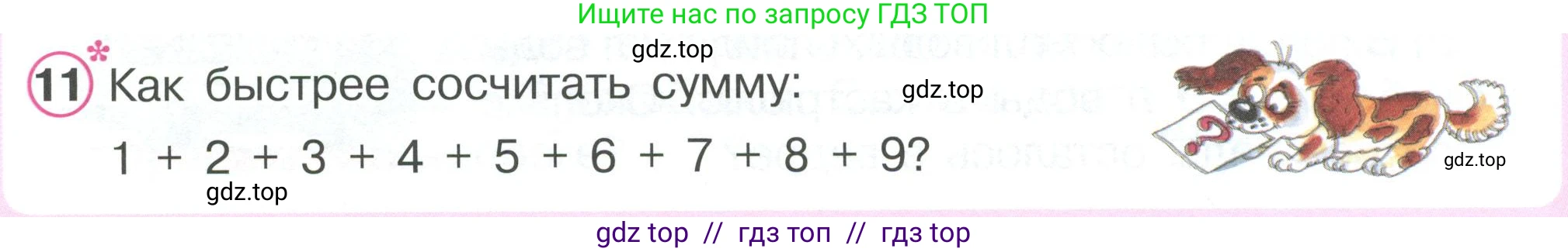 Математика, 2 класс Учебник, автор: Петерсон Людмила Георгиевна, издательство Просвещение, Москва, 2024, голубого цвета, Часть 1, страница 28, номер 11, Условие