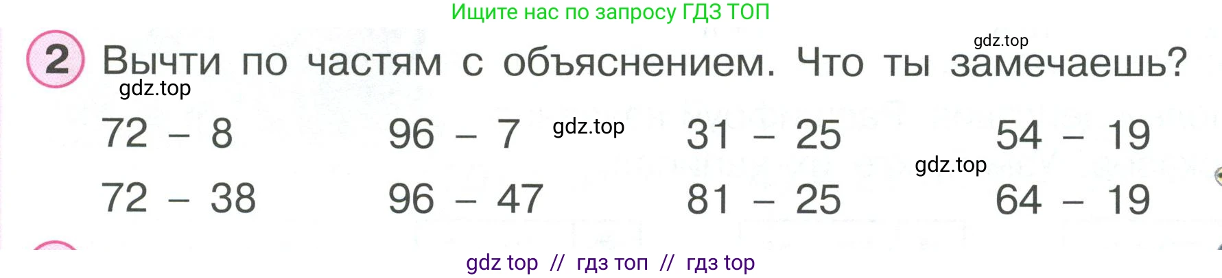 Математика, 2 класс Учебник, автор: Петерсон Людмила Георгиевна, издательство Просвещение, Москва, 2024, голубого цвета, Часть 1, страница 27, номер 2, Условие