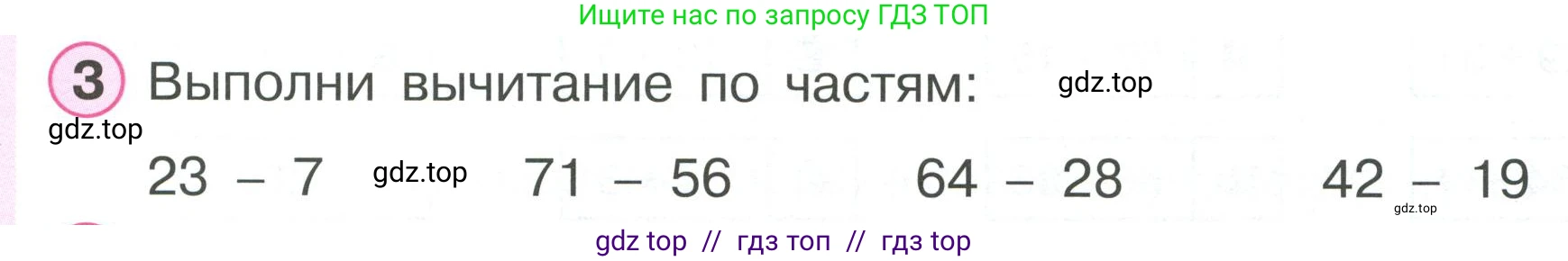Математика, 2 класс Учебник, автор: Петерсон Людмила Георгиевна, издательство Просвещение, Москва, 2024, голубого цвета, Часть 1, страница 27, номер 3, Условие