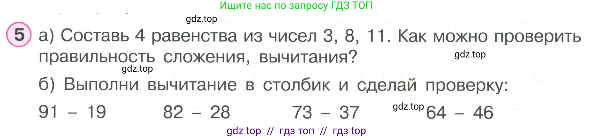 Математика, 2 класс Учебник, автор: Петерсон Людмила Георгиевна, издательство Просвещение, Москва, 2024, голубого цвета, Часть 1, страница 27, номер 5, Условие