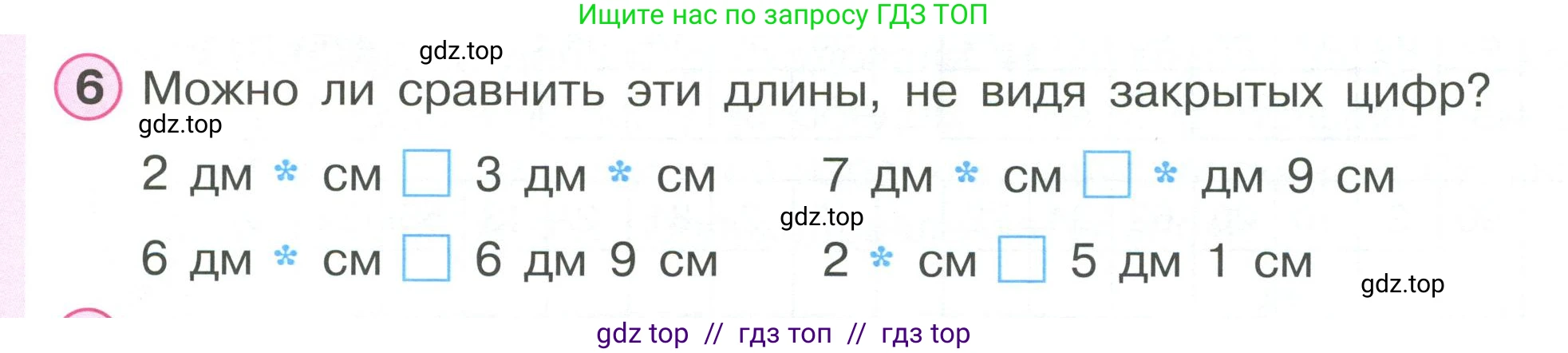 Математика, 2 класс Учебник, автор: Петерсон Людмила Георгиевна, издательство Просвещение, Москва, 2024, голубого цвета, Часть 1, страница 27, номер 6, Условие