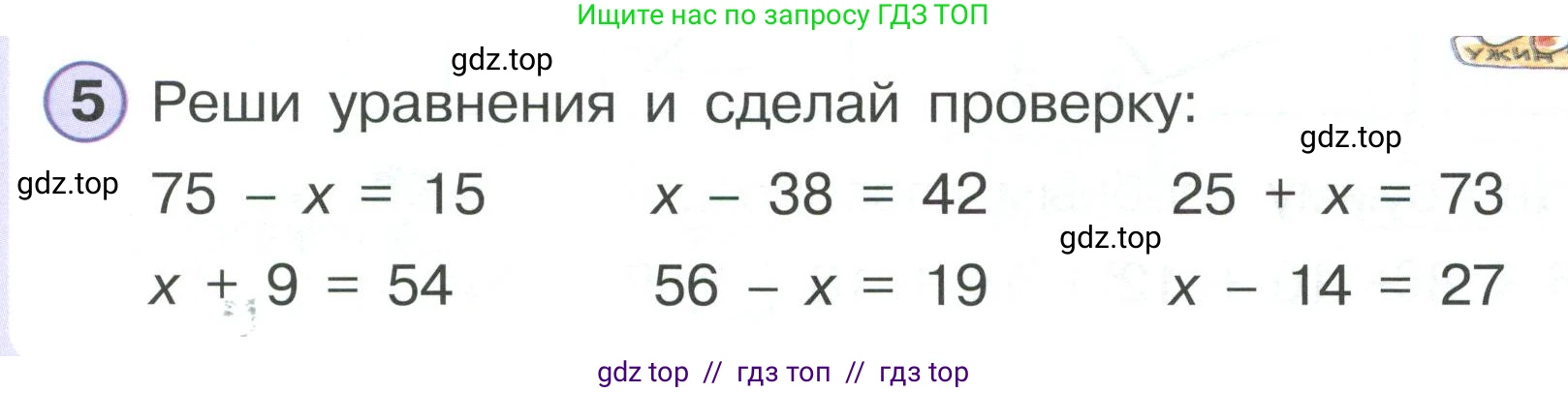 Математика, 2 класс Учебник, автор: Петерсон Людмила Георгиевна, издательство Просвещение, Москва, 2024, голубого цвета, Часть 1, страница 29, номер 5, Условие