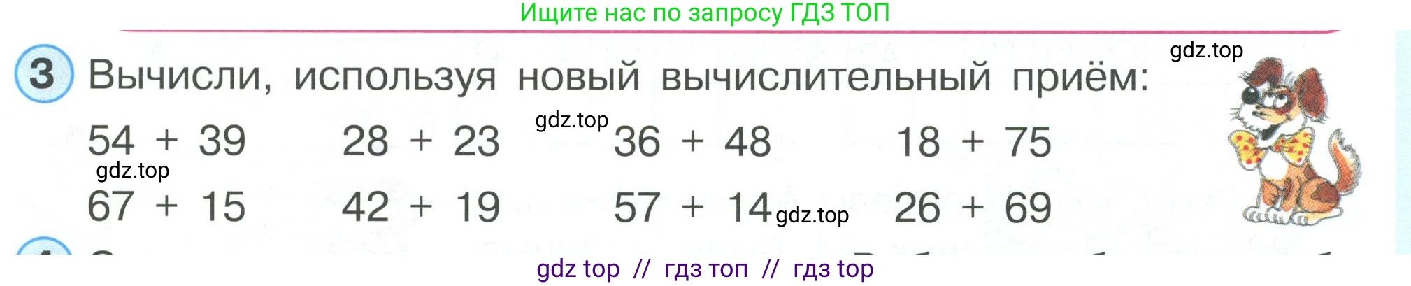 Математика, 2 класс Учебник, автор: Петерсон Людмила Георгиевна, издательство Просвещение, Москва, 2024, голубого цвета, Часть 1, страница 31, номер 3, Условие