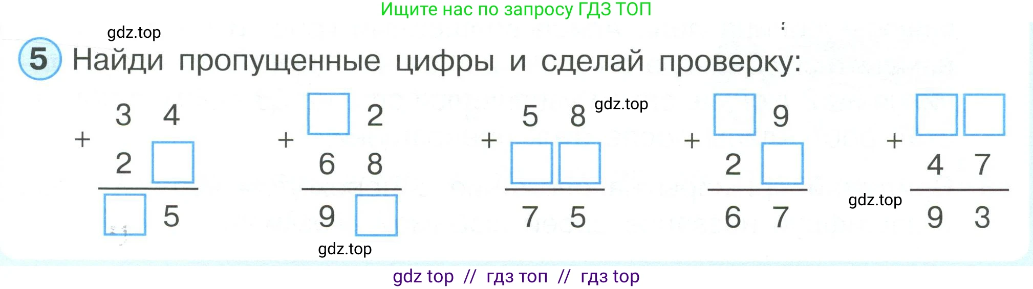 Математика, 2 класс Учебник, автор: Петерсон Людмила Георгиевна, издательство Просвещение, Москва, 2024, голубого цвета, Часть 1, страница 31, номер 5, Условие