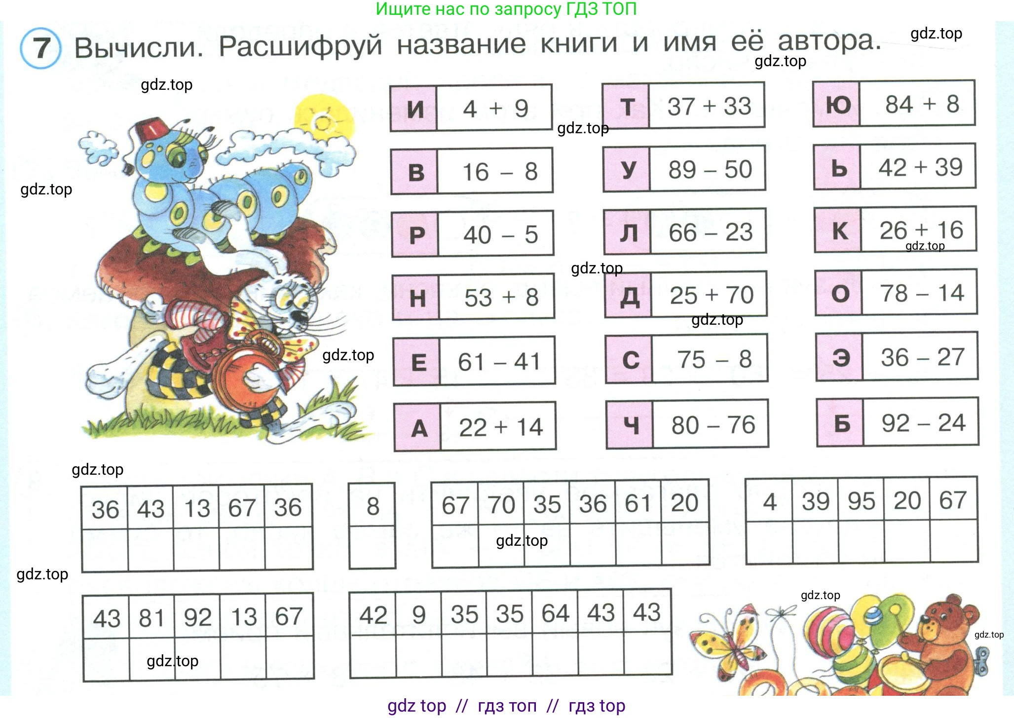 Математика, 2 класс Учебник, автор: Петерсон Людмила Георгиевна, издательство Просвещение, Москва, 2024, голубого цвета, Часть 1, страница 32, номер 7, Условие