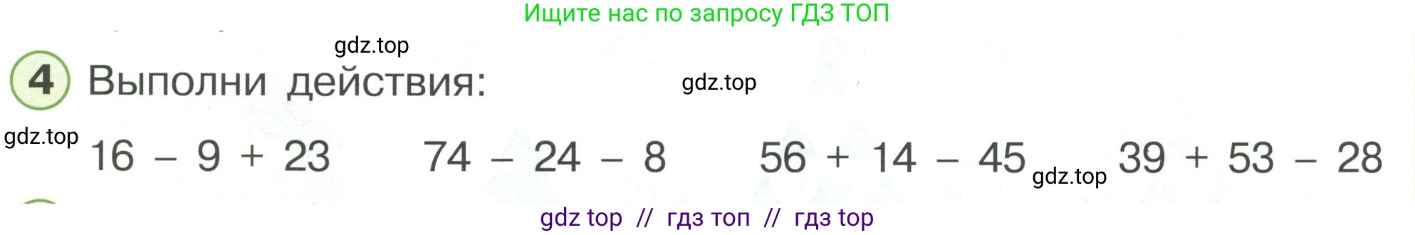 Математика, 2 класс Учебник, автор: Петерсон Людмила Георгиевна, издательство Просвещение, Москва, 2024, голубого цвета, Часть 1, страница 33, номер 4, Условие