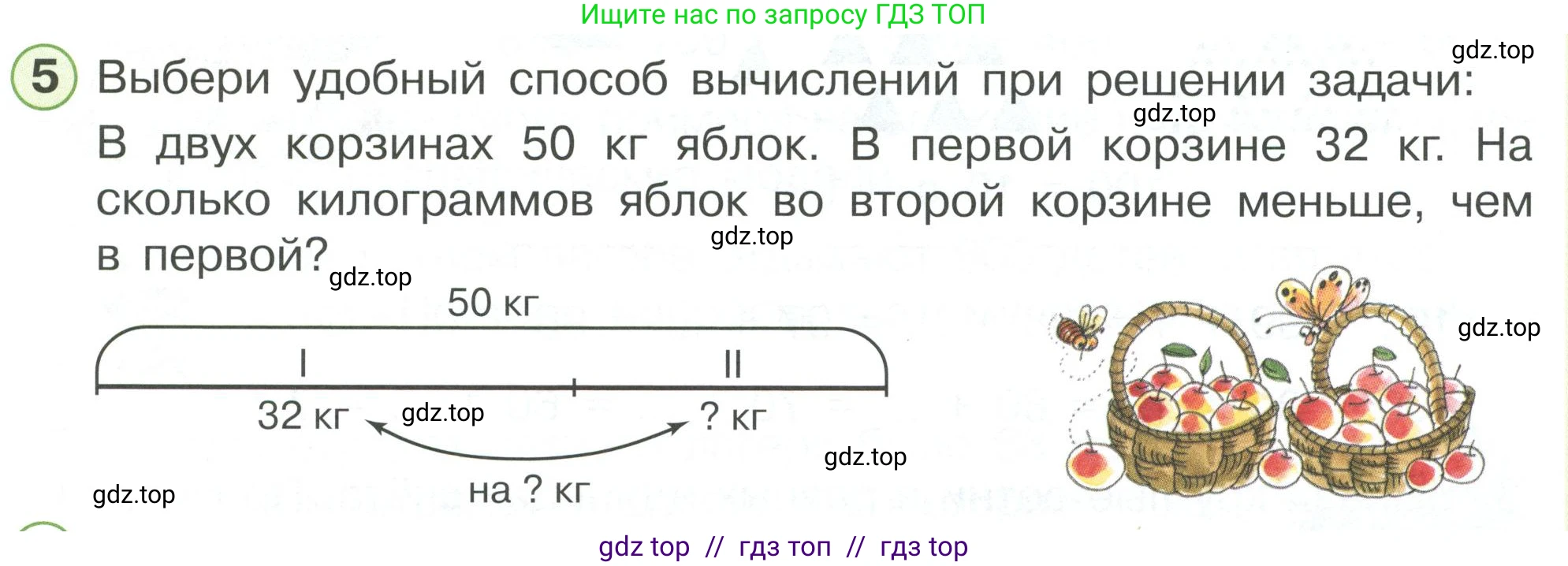Математика, 2 класс Учебник, автор: Петерсон Людмила Георгиевна, издательство Просвещение, Москва, 2024, голубого цвета, Часть 1, страница 33, номер 5, Условие