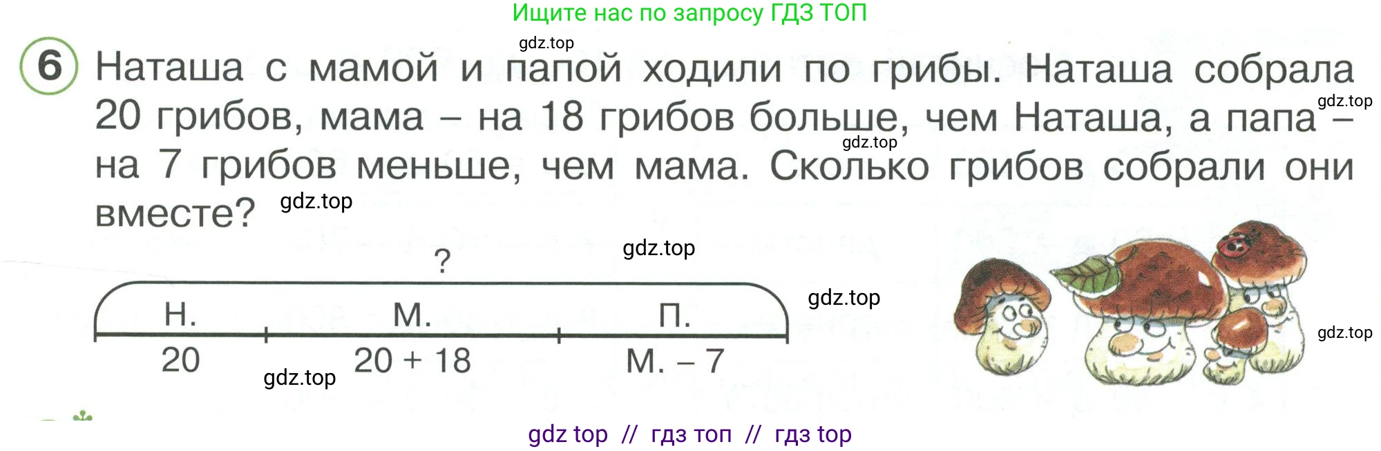 Математика, 2 класс Учебник, автор: Петерсон Людмила Георгиевна, издательство Просвещение, Москва, 2024, голубого цвета, Часть 1, страница 33, номер 6, Условие